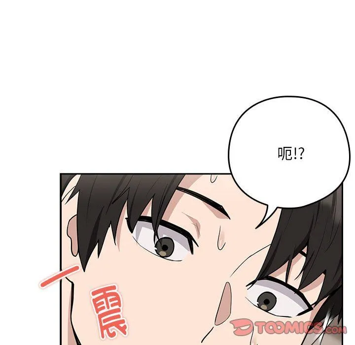 下班后的例行恋爱第21話