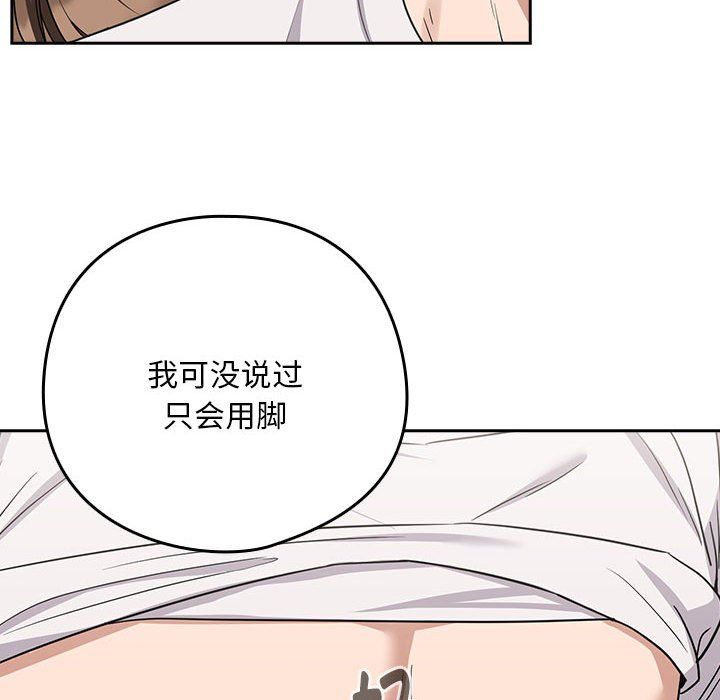 下班后的例行恋爱第21話