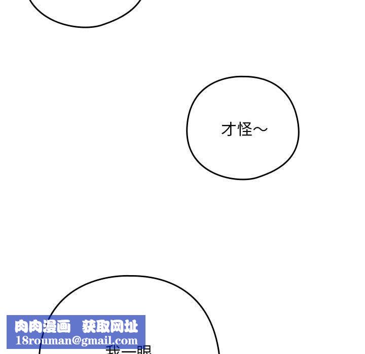 下班后的例行恋爱第21話