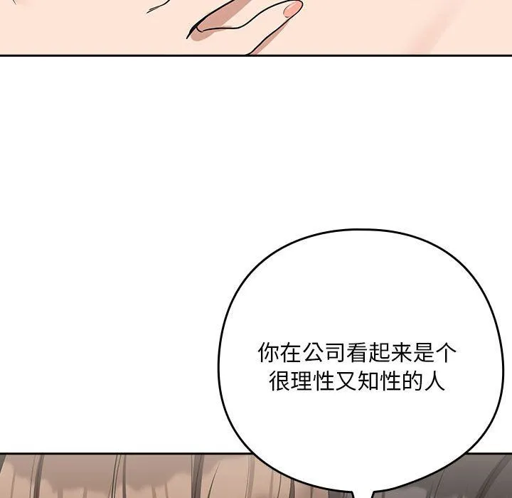 下班后的例行恋爱-第21話 - 图片 66