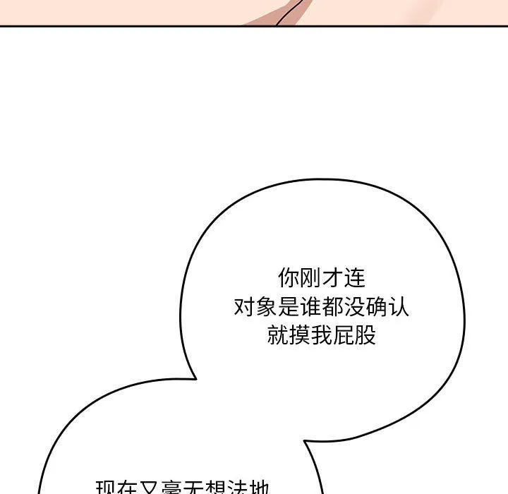 下班后的例行恋爱第21話