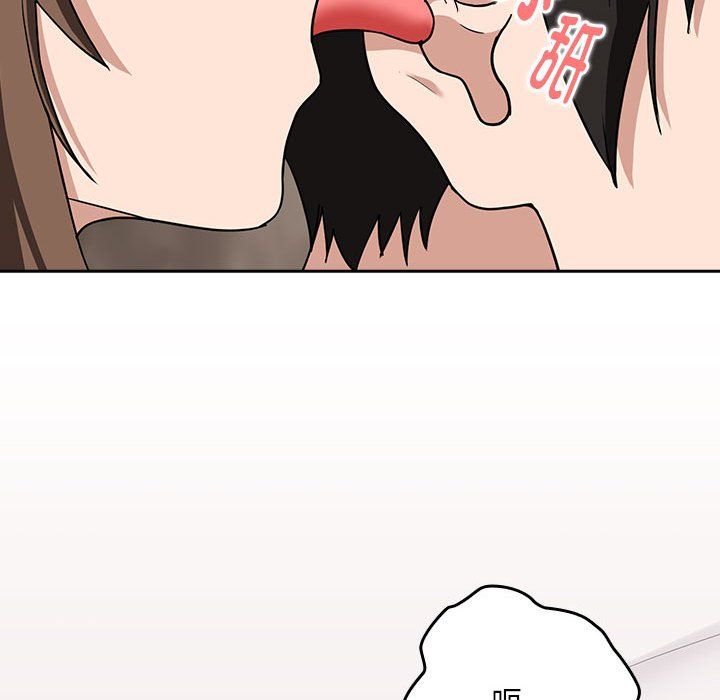 下班后的例行恋爱第21話