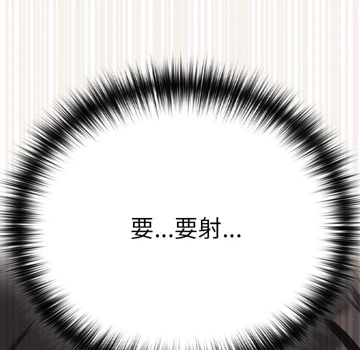 下班后的例行恋爱第21話