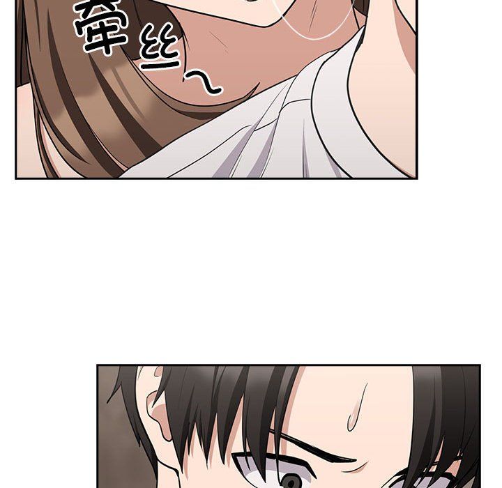 下班后的例行恋爱第21話