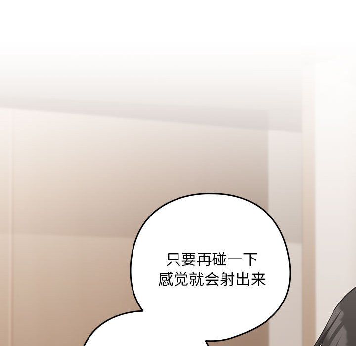 下班后的例行恋爱第21話