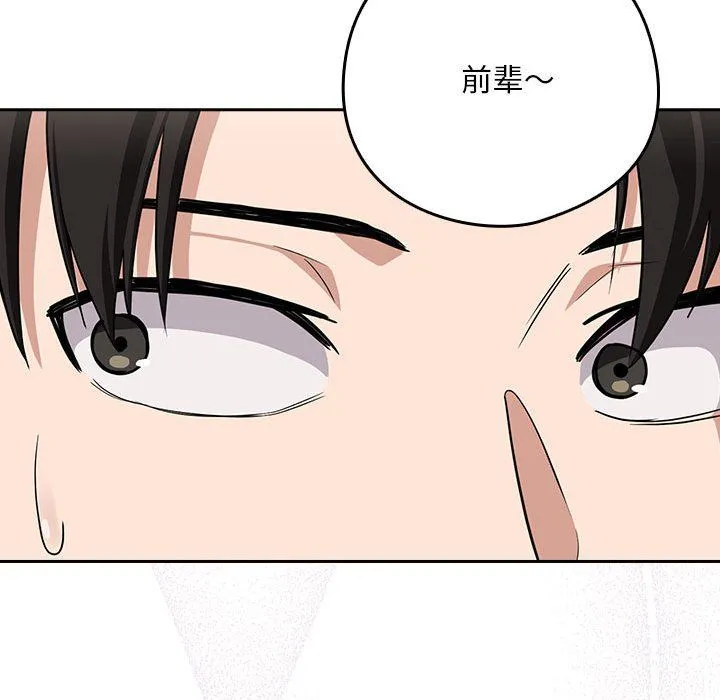 下班后的例行恋爱第21話