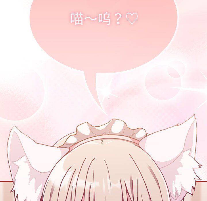 不请自来的未婚妻第90話