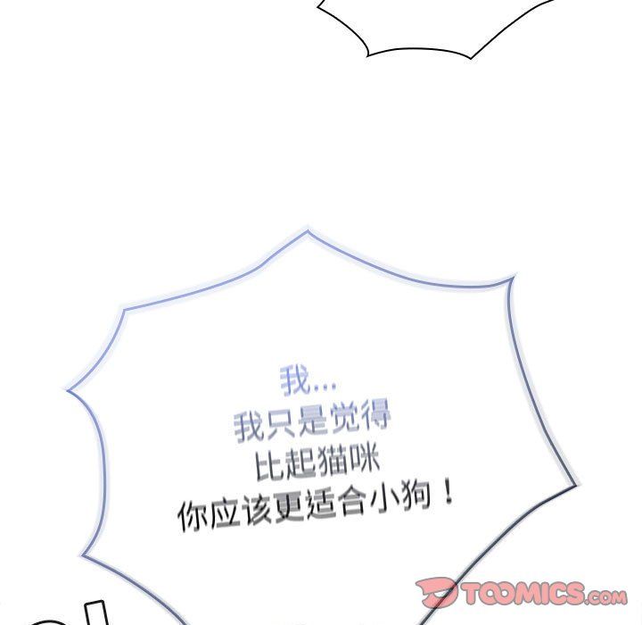 不请自来的未婚妻第90話