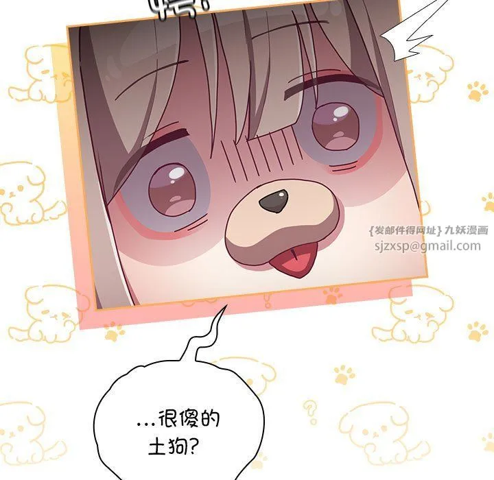不請自來的未婚妻第90話