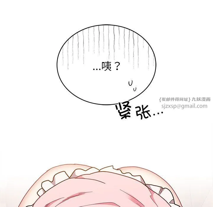 不请自来的未婚妻-第90話 - 图片 29