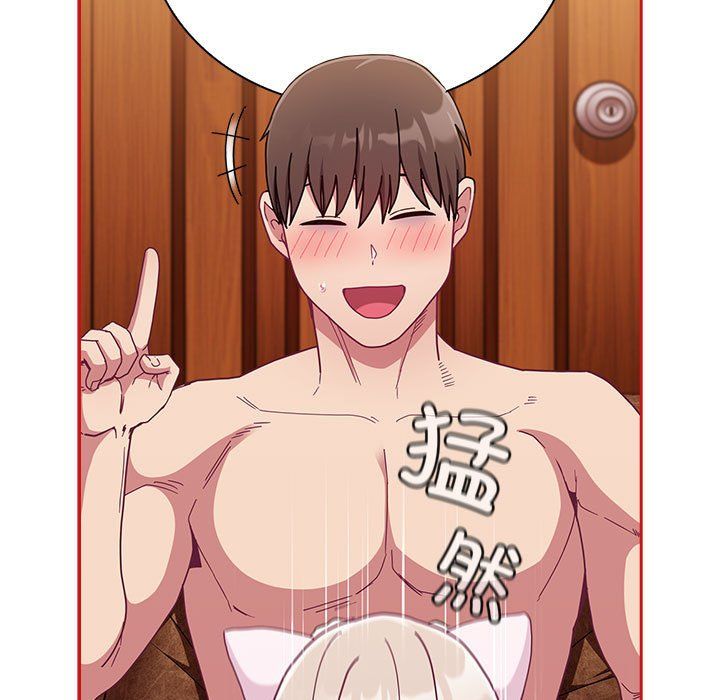 不请自来的未婚妻第90話