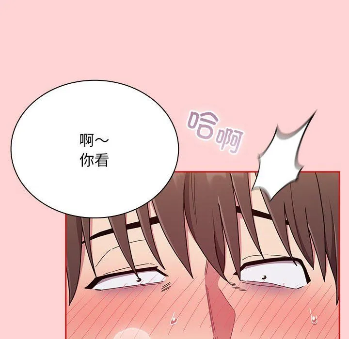 不請自來的未婚妻第90話