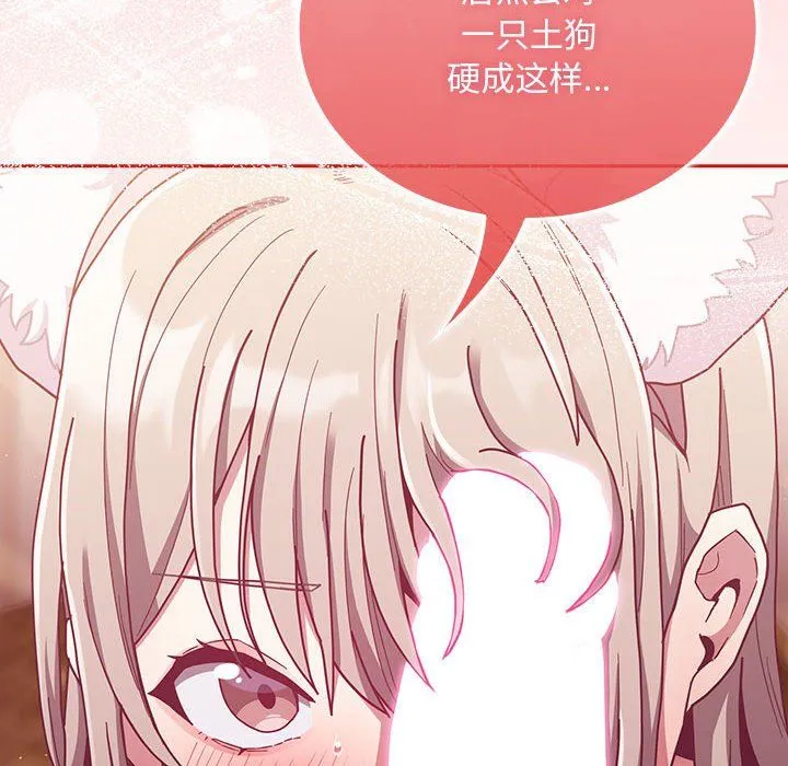 不请自来的未婚妻-第90話 - 图片 44