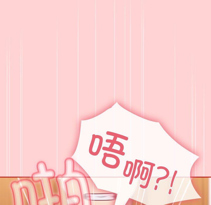 不请自来的未婚妻第90話