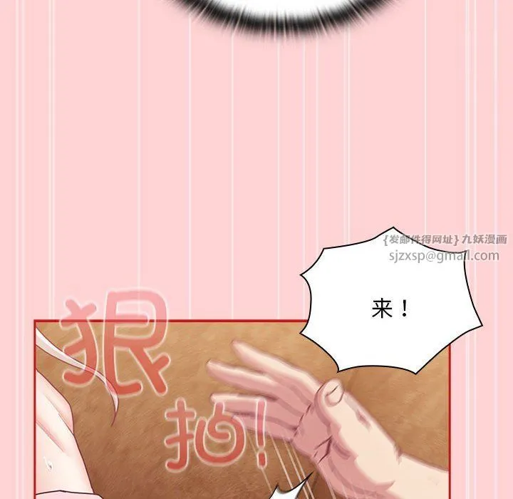 不请自来的未婚妻-第90話 - 图片 68