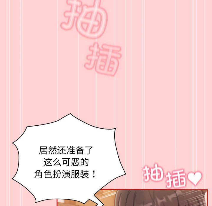 不请自来的未婚妻第90話