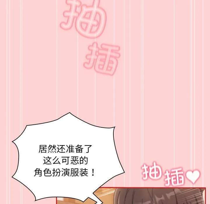不请自来的未婚妻-第90話 - 图片 77