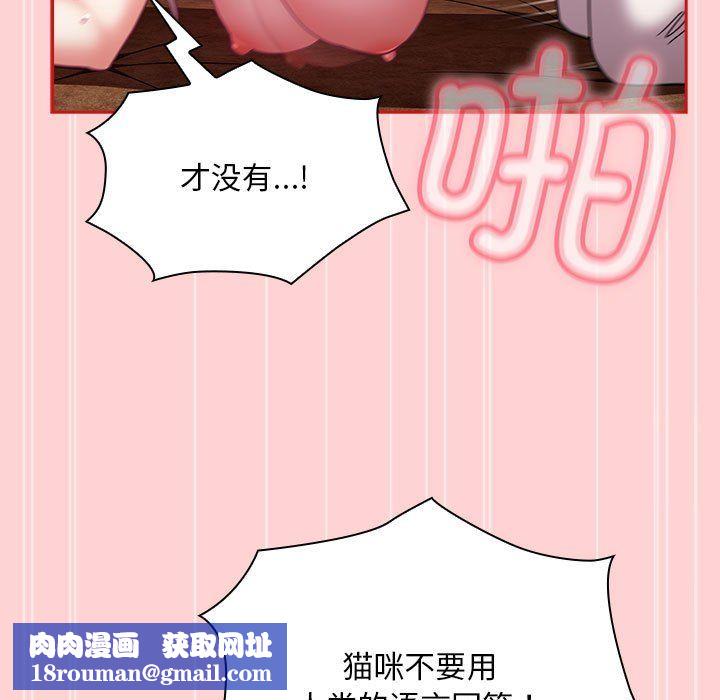 不请自来的未婚妻第90話