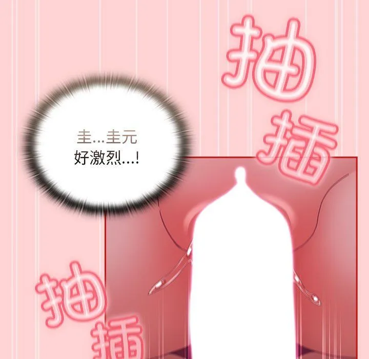不请自来的未婚妻-第90話 - 图片 85