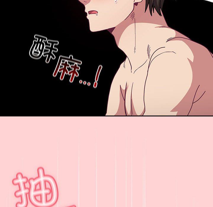 不请自来的未婚妻第90話