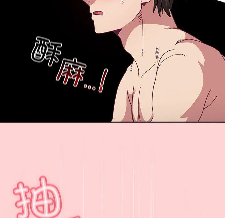 不請自來的未婚妻第90話