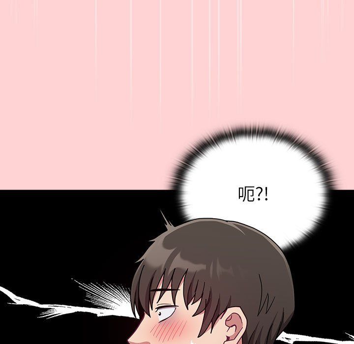 不請自來的未婚妻第90話