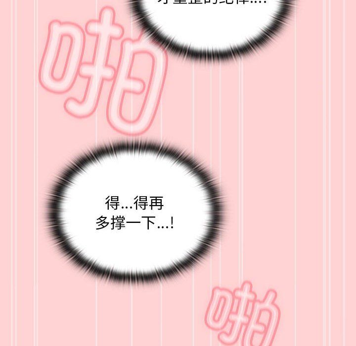 不请自来的未婚妻第90話