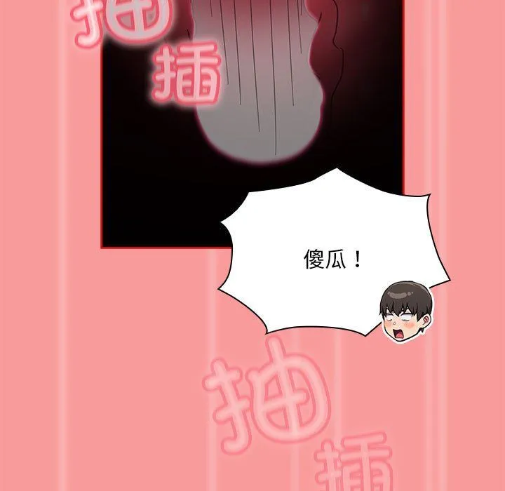 不请自来的未婚妻-第90話 - 图片 125