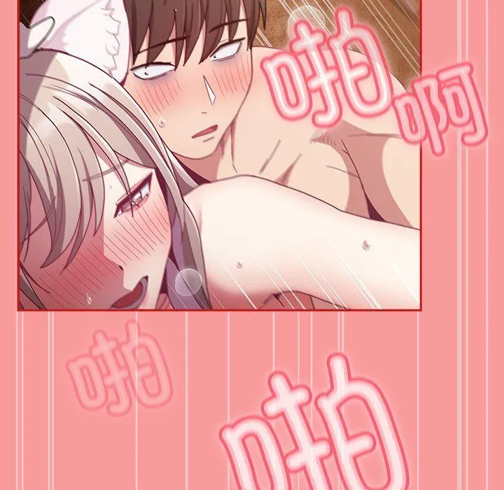 不請自來的未婚妻第90話