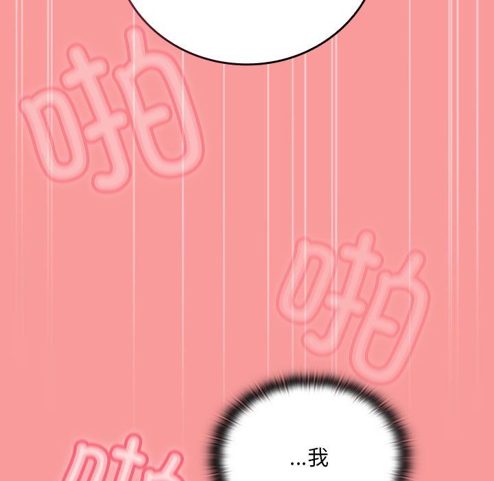 不请自来的未婚妻第90話