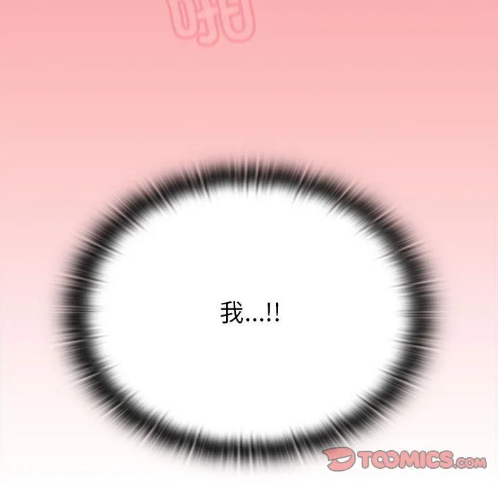 不请自来的未婚妻-第90話 - 图片 147