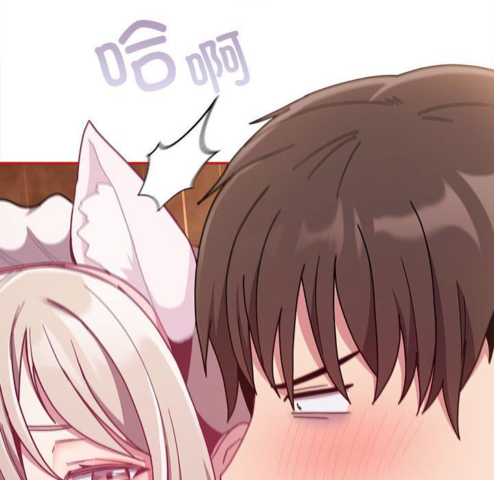 不请自来的未婚妻第90話