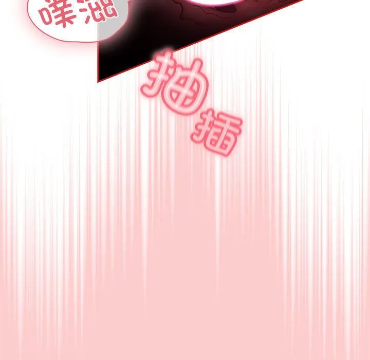 不请自来的未婚妻-第90話 - 图片 153