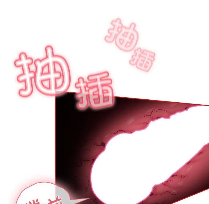不请自来的未婚妻-第90話 - 图片 152