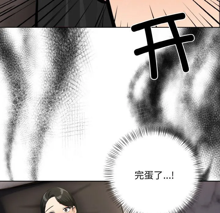 情侣游戏-第6話 - 图片 13