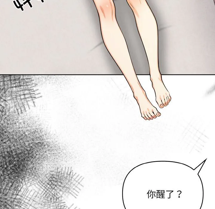 情侣游戏-第6話 - 图片 15
