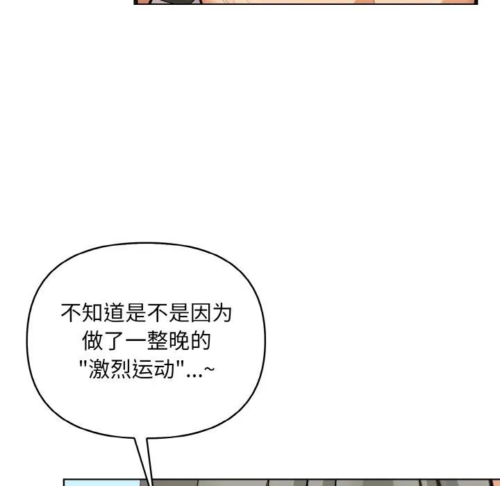 情侣游戏-第6話 - 图片 21