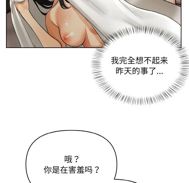 情侣游戏-第6話 - 图片 27