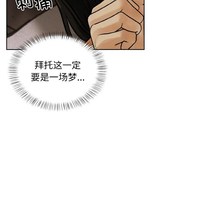 情侣游戏-第6話 - 图片 31