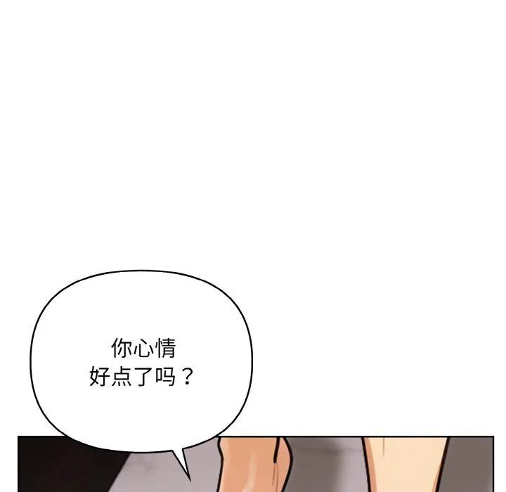 情侣游戏-第6話 - 图片 40