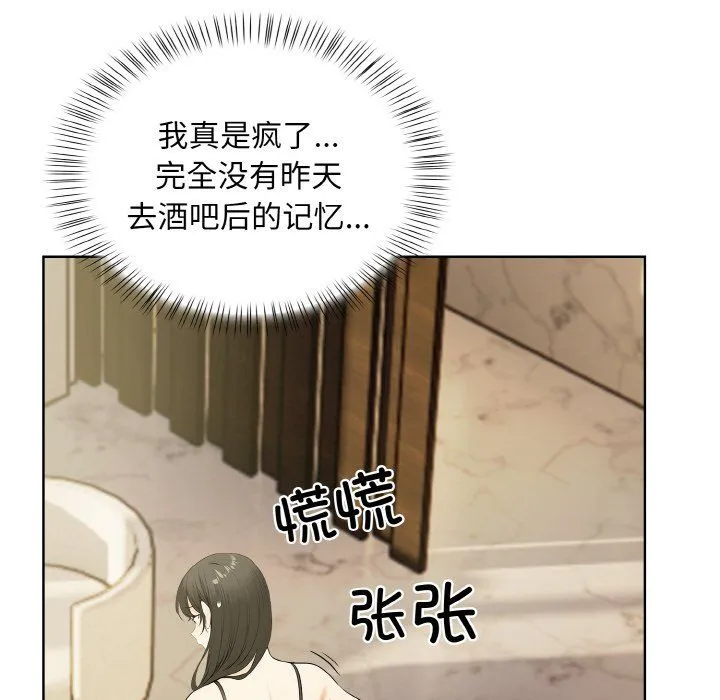 情侣游戏-第6話 - 图片 34