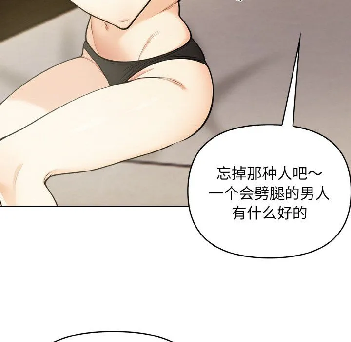 情侣游戏-第6話 - 图片 43