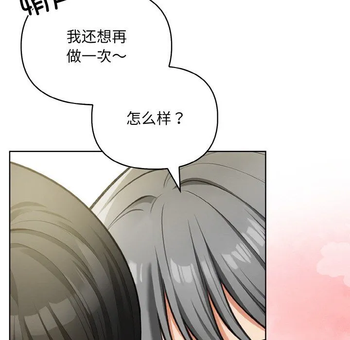 情侣游戏-第6話 - 图片 48
