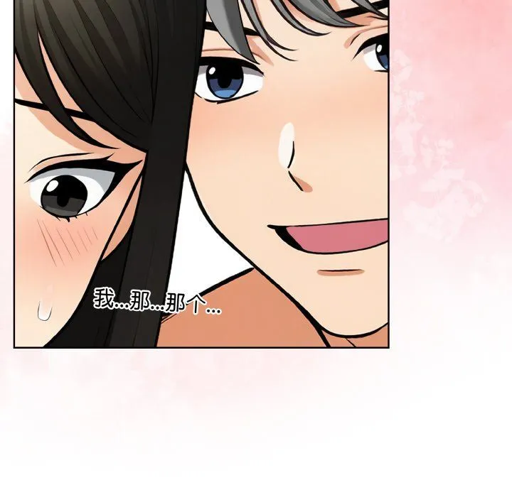 情侣游戏-第6話 - 图片 49