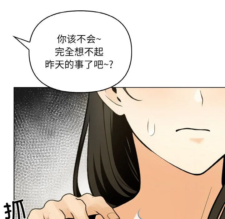 情侣游戏-第6話 - 图片 46
