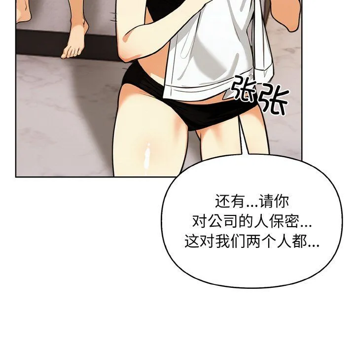 情侣游戏-第6話 - 图片 53