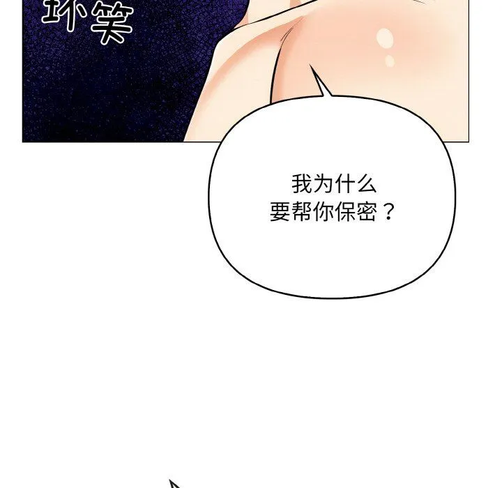 情侣游戏-第6話 - 图片 57