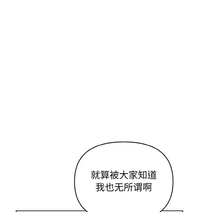 情侣游戏-第6話 - 图片 60