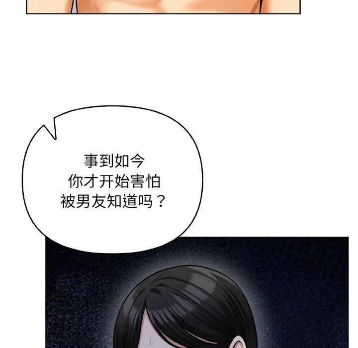 情侣游戏-第6話 - 图片 62