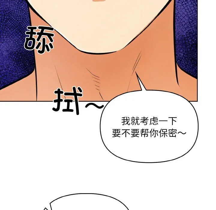 情侣游戏-第6話 - 图片 65